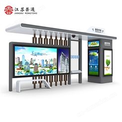 智能电子候车亭 太阳能公交站台 造型新颖 支持来图定制 荣通