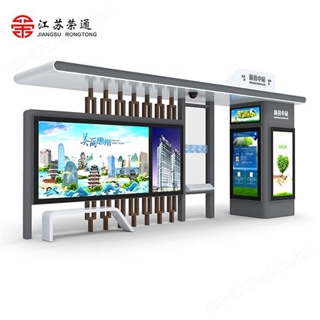 RT-HCT-0160智能电子候车亭 太阳能公交站台 造型新颖 支持来图定制 荣通