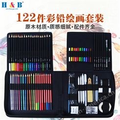 H&B122件彩色铅笔套装素描炭笔水溶性彩铅批发金属碳性画笔