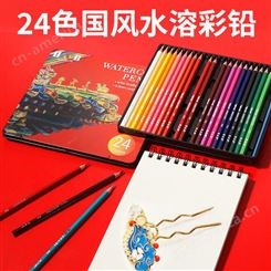 24色水溶性彩铅国潮风HB画笔套装专业美术绘画套装批发