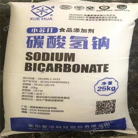 食品级三垚化工小苏打食品添加剂脱硫用规格齐全 84.01