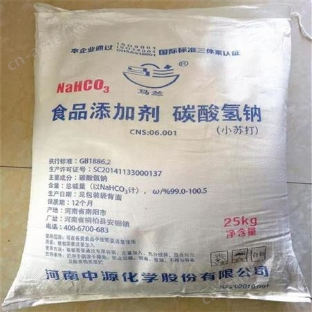 三垚化工小苏打食品添加剂洗涤除污工业级阴凉干燥